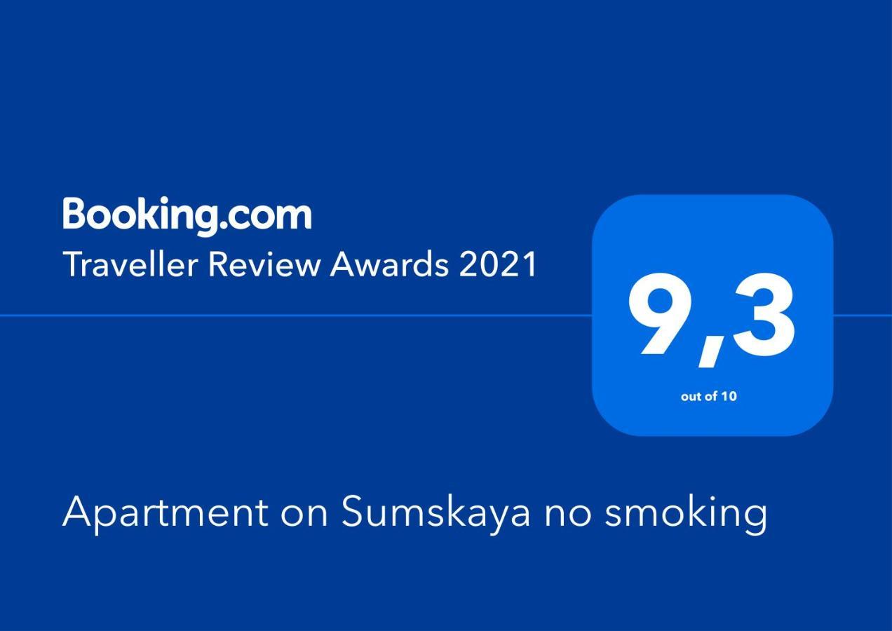 Apartment On Sumskaya No Smoking Kharkiv Bagian luar foto